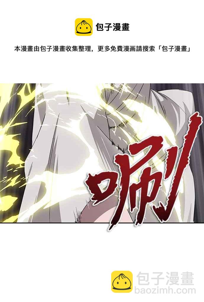 《奈米魔神》005. 第3章 进入魔道馆(2) 第8页