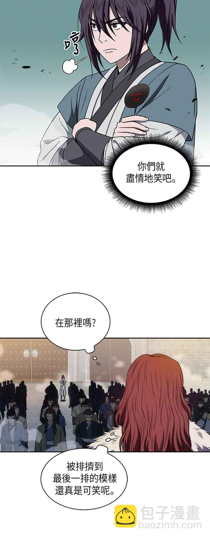 《奈米魔神》006. 第3章 进入魔道馆(3) 第11页