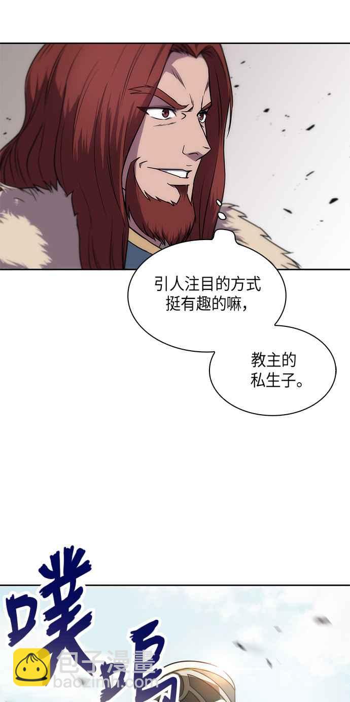 《奈米魔神》006. 第3章 进入魔道馆(3) 第12页