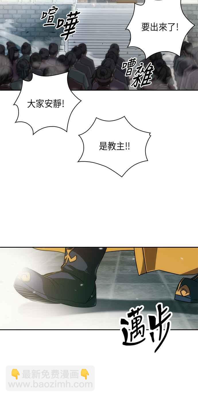 《奈米魔神》006. 第3章 进入魔道馆(3) 第14页