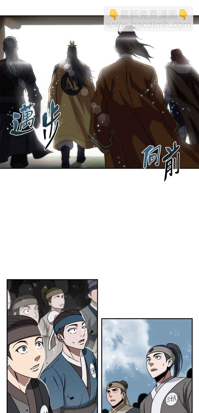 《奈米魔神》006. 第3章 进入魔道馆(3) 第15页