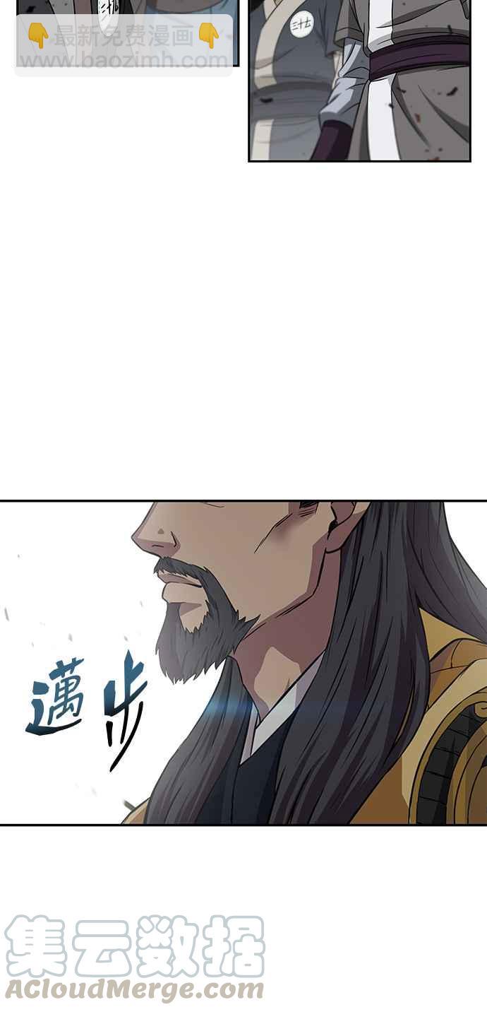 《奈米魔神》006. 第3章 进入魔道馆(3) 第16页