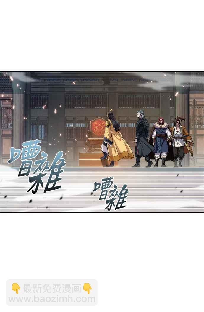 《奈米魔神》006. 第3章 进入魔道馆(3) 第18页