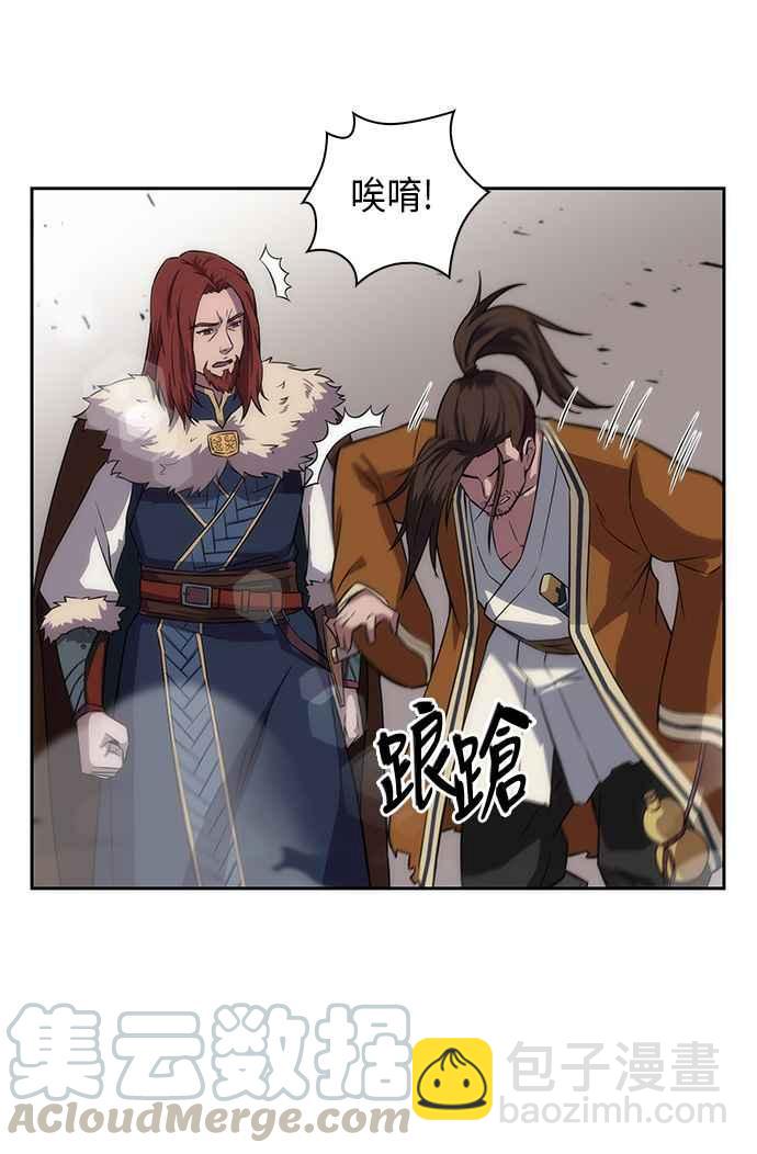 《奈米魔神》006. 第3章 进入魔道馆(3) 第19页
