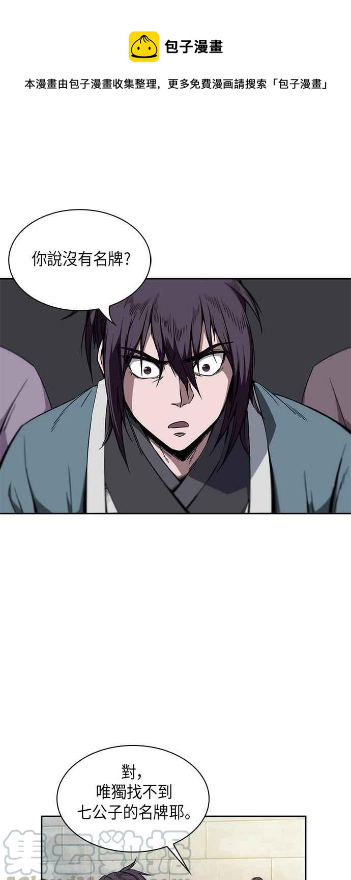 《奈米魔神》006. 第3章 进入魔道馆(3) 第1页