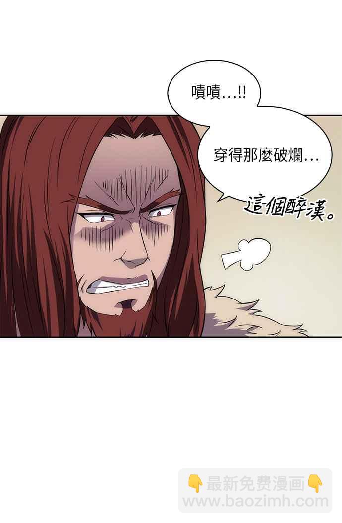 《奈米魔神》006. 第3章 进入魔道馆(3) 第20页