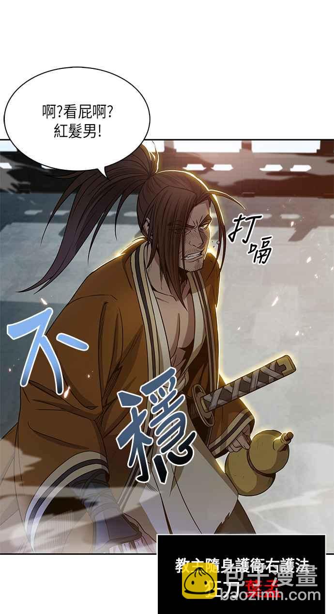 《奈米魔神》006. 第3章 进入魔道馆(3) 第21页