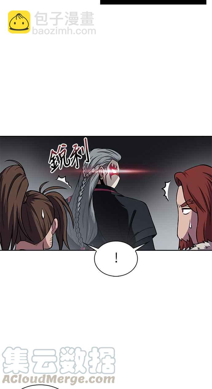 《奈米魔神》006. 第3章 进入魔道馆(3) 第22页