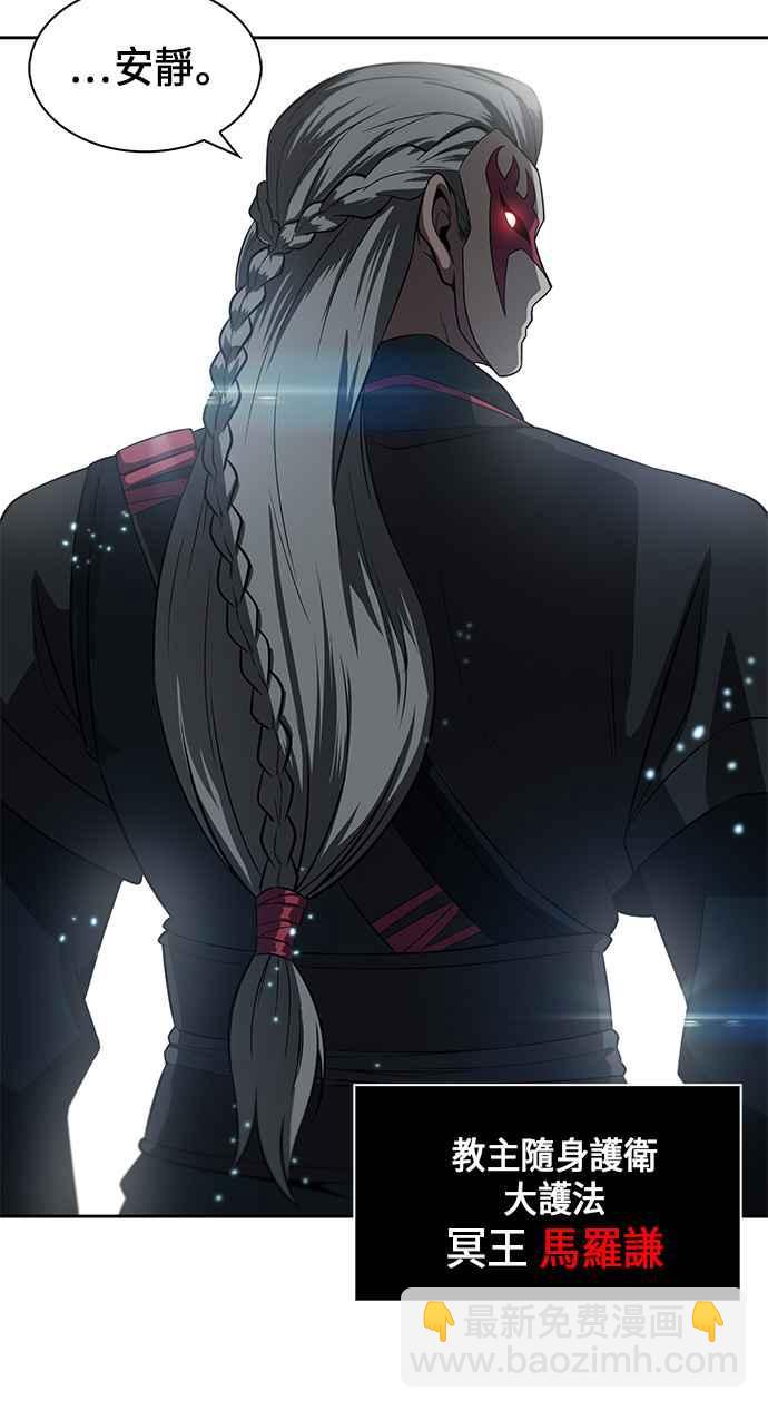 《奈米魔神》006. 第3章 进入魔道馆(3) 第23页