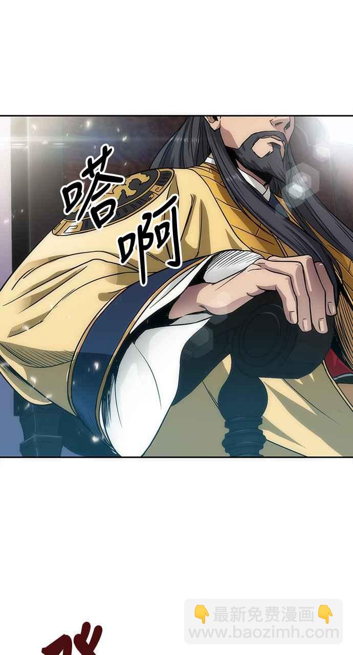 《奈米魔神》006. 第3章 进入魔道馆(3) 第24页
