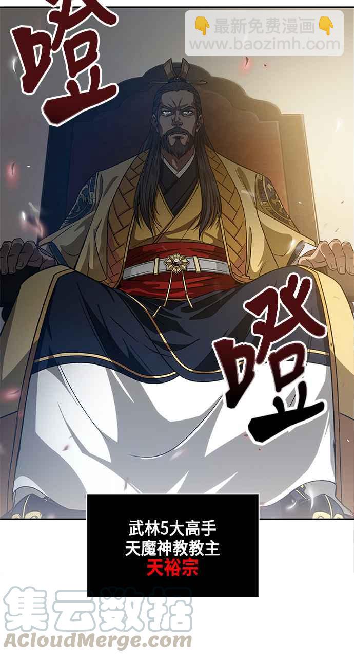 《奈米魔神》006. 第3章 进入魔道馆(3) 第25页