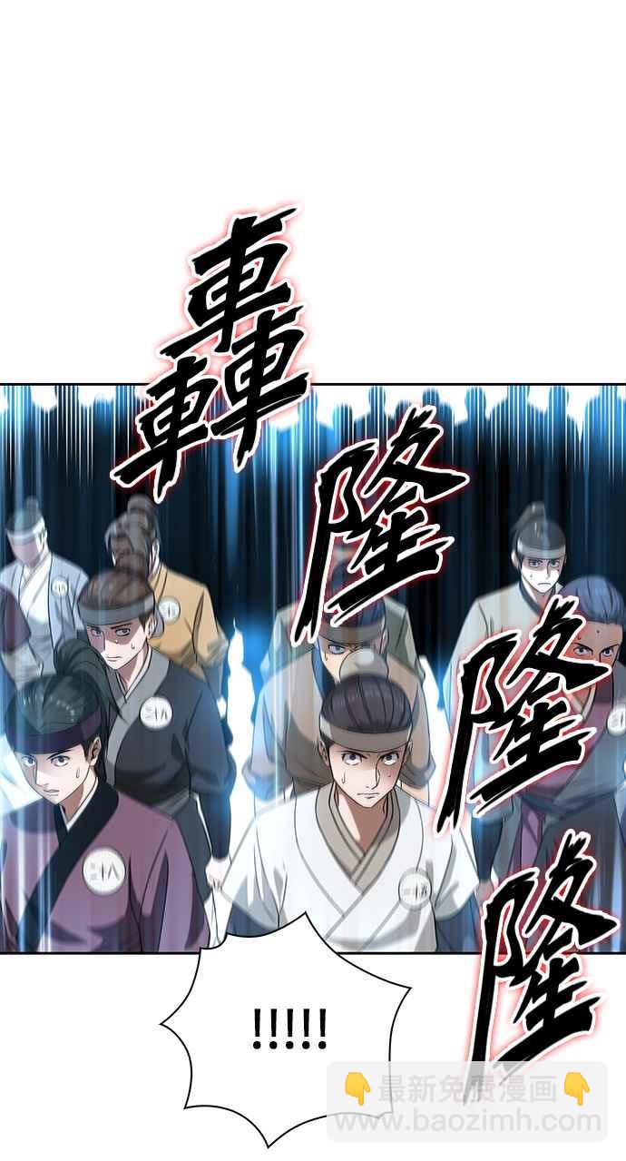 《奈米魔神》006. 第3章 进入魔道馆(3) 第26页