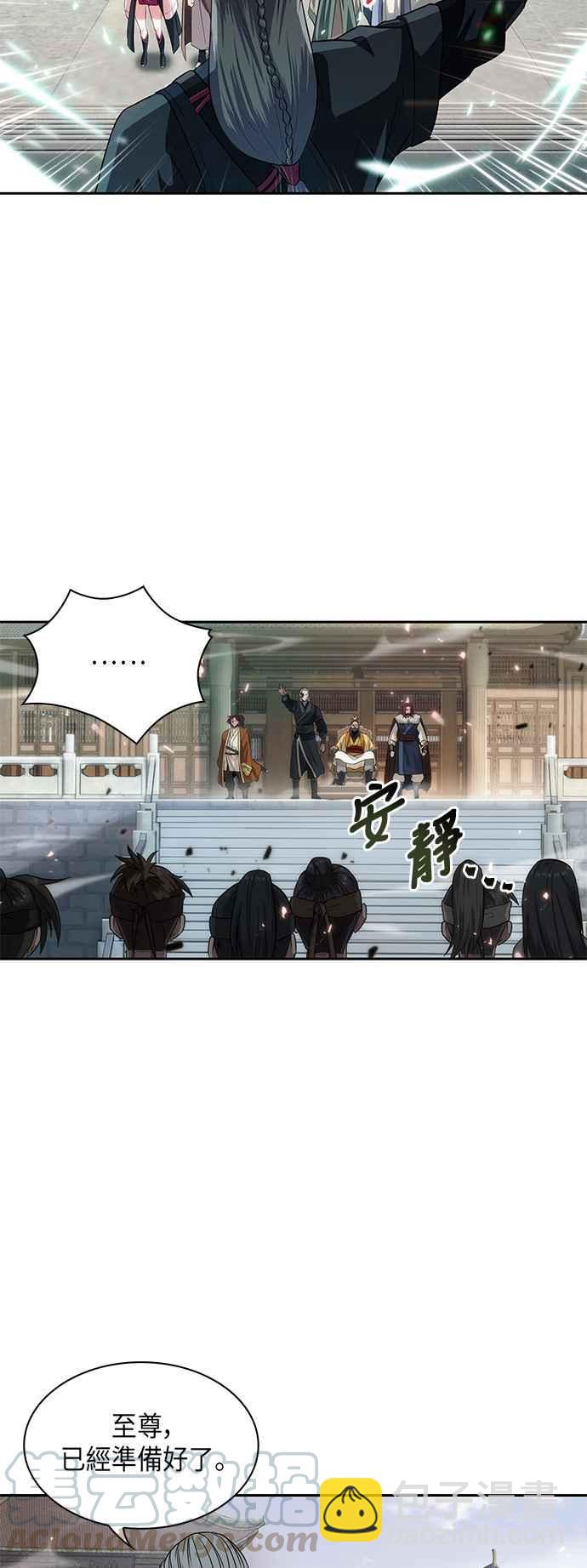 《奈米魔神》006. 第3章 进入魔道馆(3) 第28页
