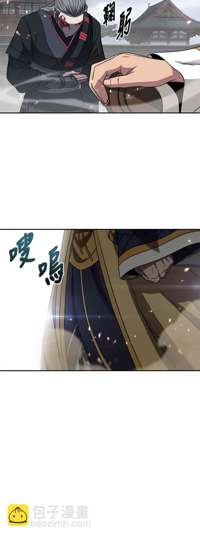《奈米魔神》006. 第3章 进入魔道馆(3) 第29页