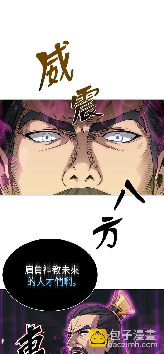 《奈米魔神》006. 第3章 进入魔道馆(3) 第30页