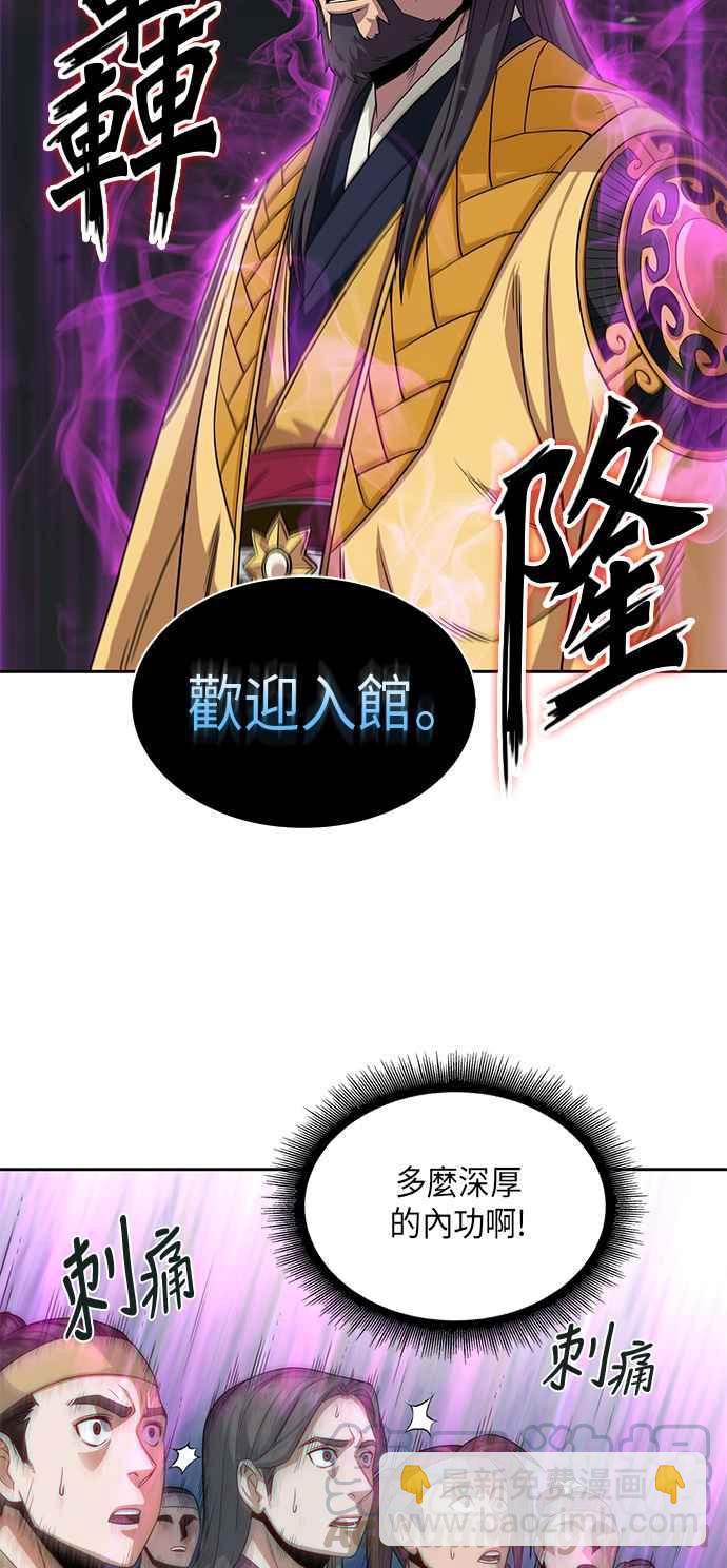 《奈米魔神》006. 第3章 进入魔道馆(3) 第31页