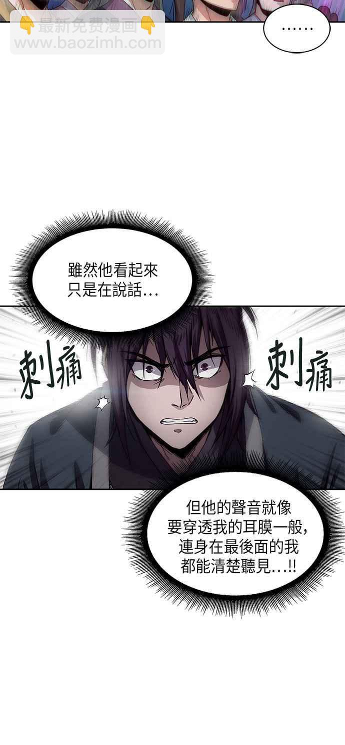 《奈米魔神》006. 第3章 进入魔道馆(3) 第32页