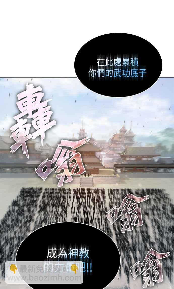 《奈米魔神》006. 第3章 进入魔道馆(3) 第33页