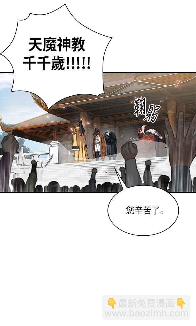《奈米魔神》006. 第3章 进入魔道馆(3) 第35页