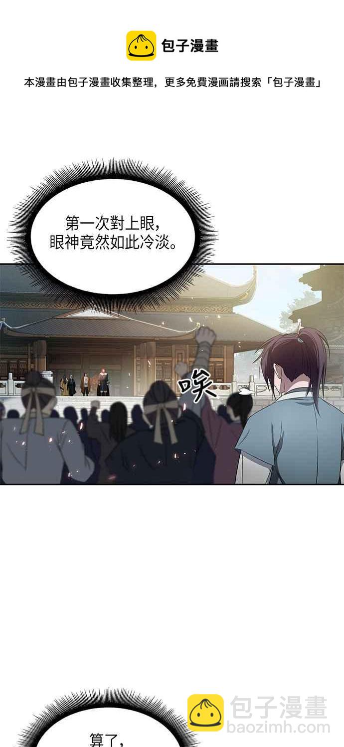 《奈米魔神》006. 第3章 进入魔道馆(3) 第39页