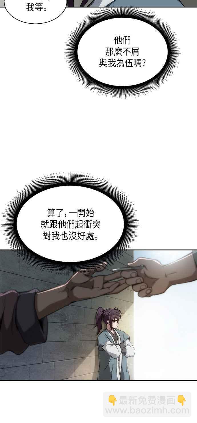 《奈米魔神》006. 第3章 进入魔道馆(3) 第3页