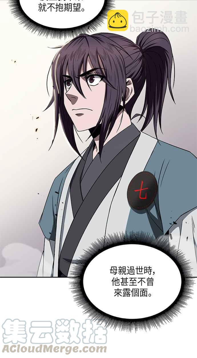 《奈米魔神》006. 第3章 进入魔道馆(3) 第40页