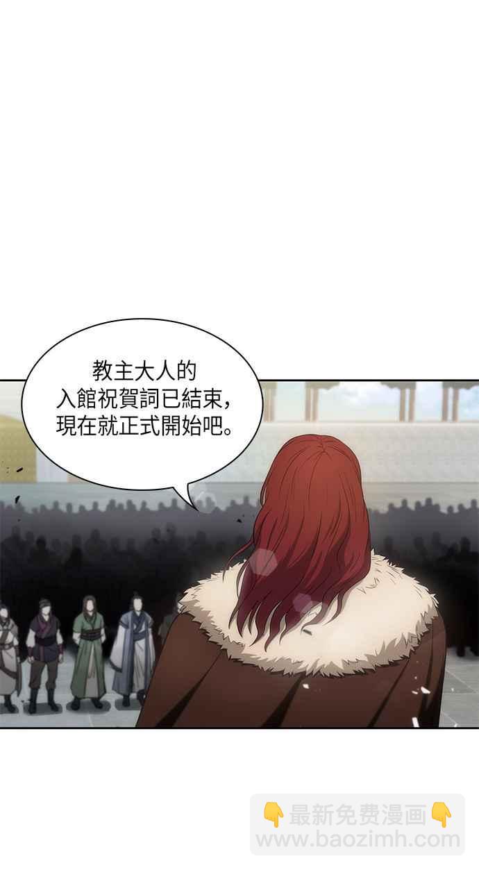 《奈米魔神》006. 第3章 进入魔道馆(3) 第41页