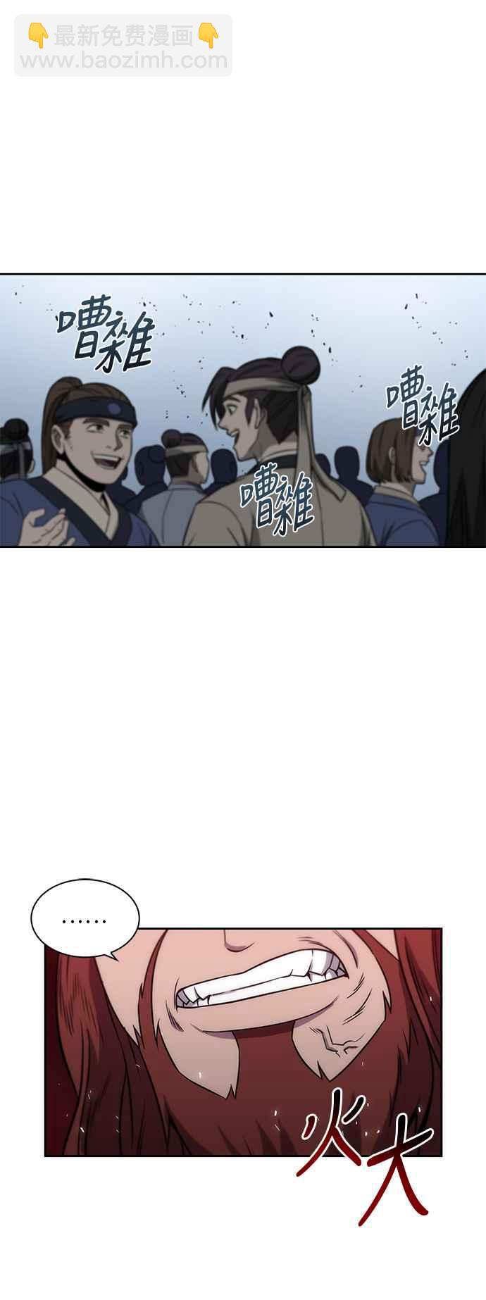 《奈米魔神》006. 第3章 进入魔道馆(3) 第42页