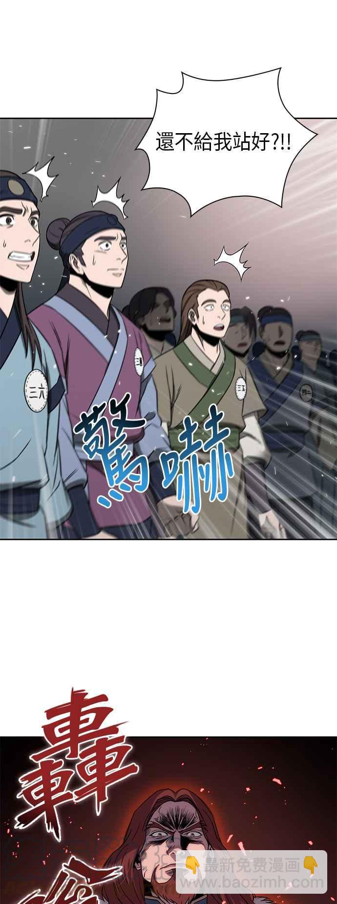 《奈米魔神》006. 第3章 进入魔道馆(3) 第43页