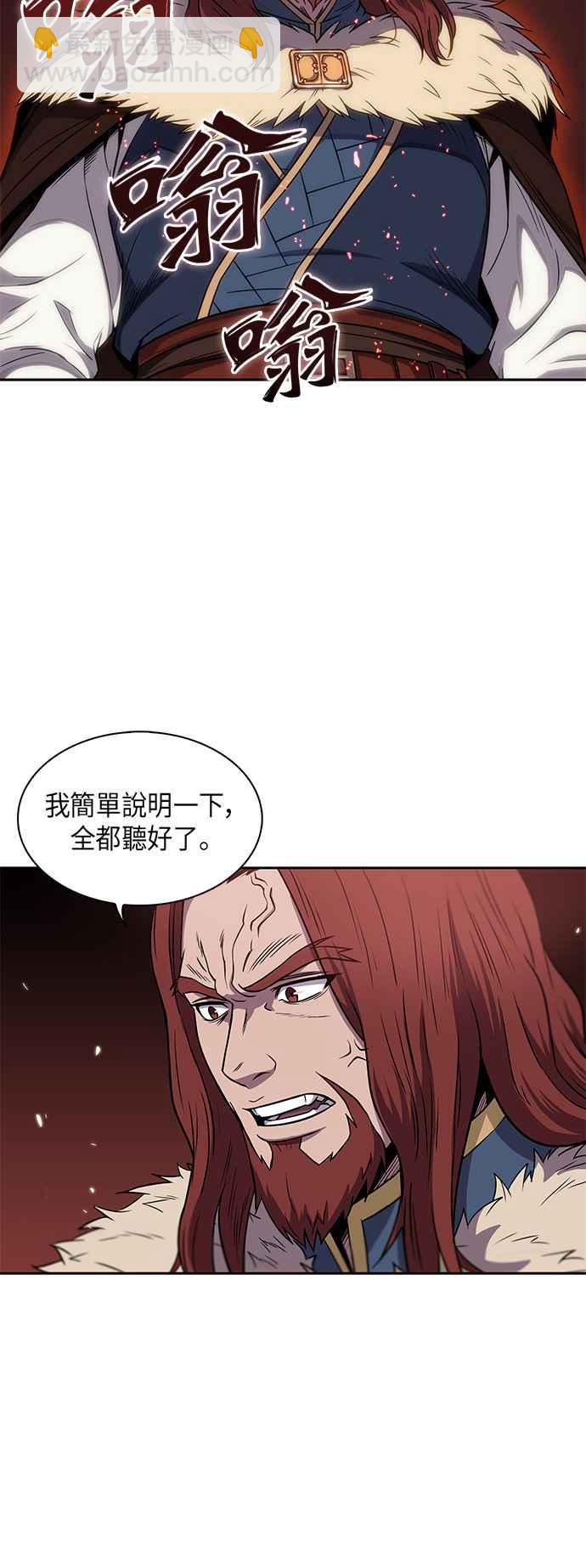 《奈米魔神》006. 第3章 进入魔道馆(3) 第44页
