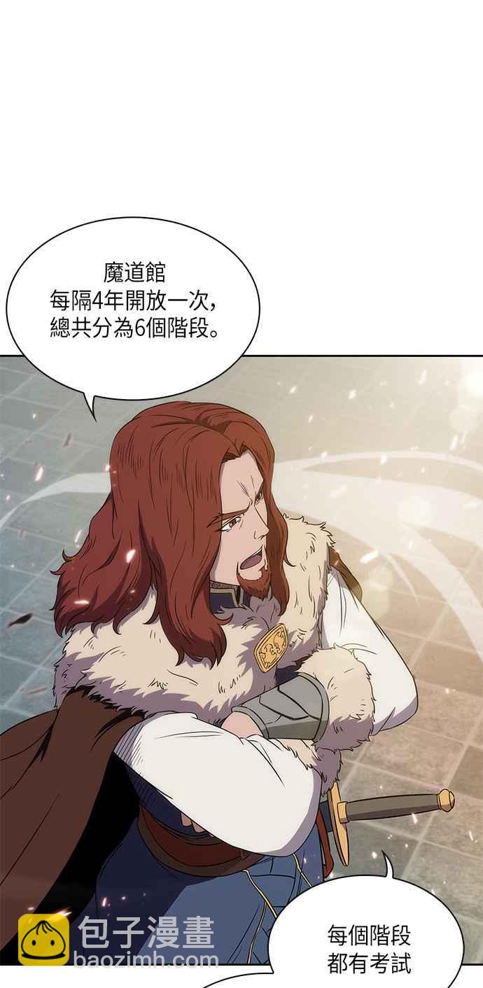 《奈米魔神》006. 第3章 进入魔道馆(3) 第45页