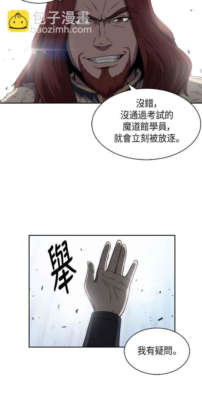 《奈米魔神》006. 第3章 进入魔道馆(3) 第47页