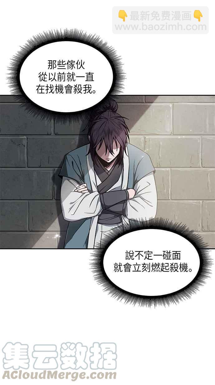 《奈米魔神》006. 第3章 进入魔道馆(3) 第4页