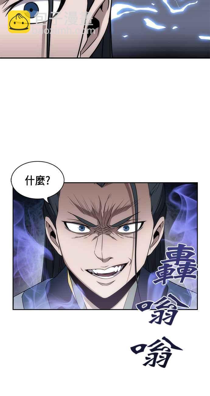 《奈米魔神》006. 第3章 进入魔道馆(3) 第50页