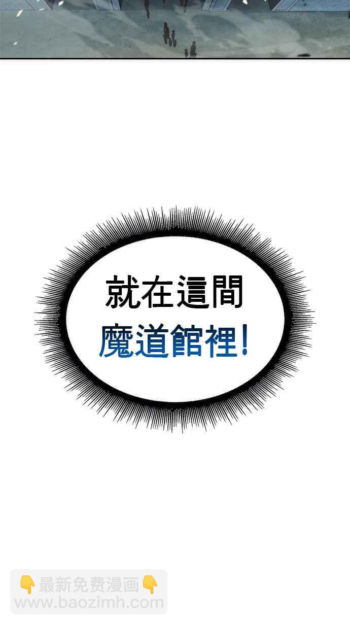 《奈米魔神》006. 第3章 进入魔道馆(3) 第6页