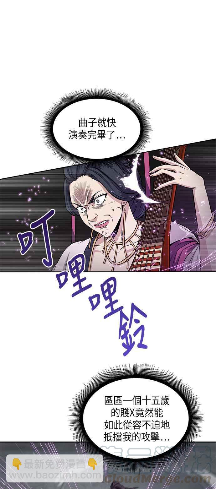 《奈米魔神》008. 第4章 第一阶段的考试是送分题(2) 第10页
