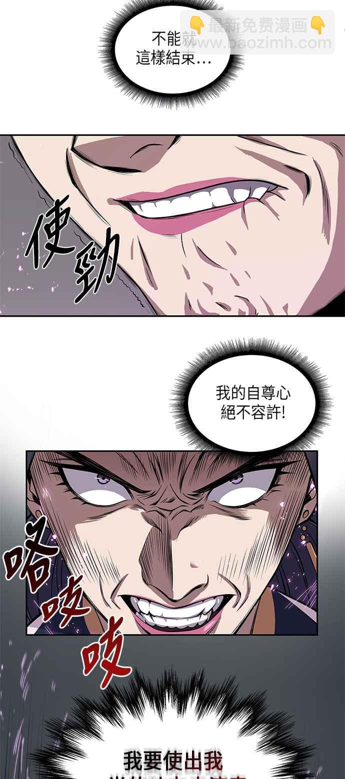 《奈米魔神》008. 第4章 第一阶段的考试是送分题(2) 第12页