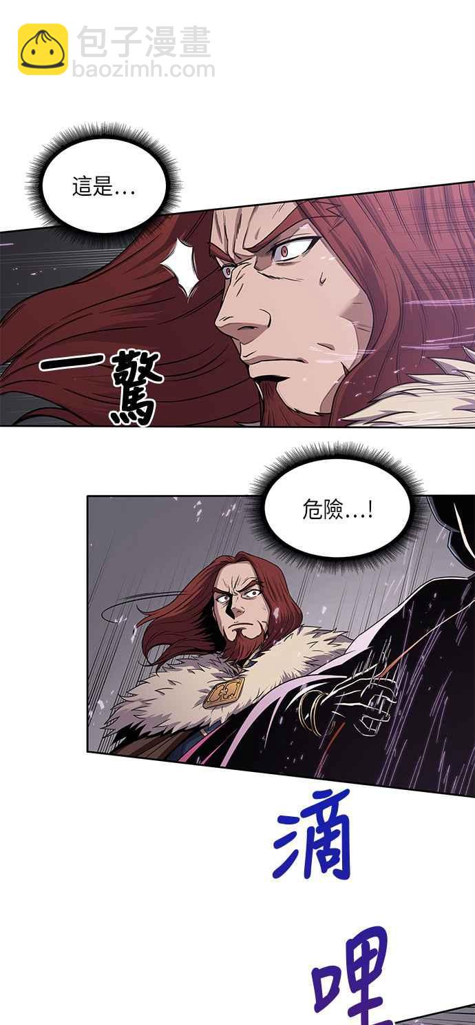 《奈米魔神》008. 第4章 第一阶段的考试是送分题(2) 第14页