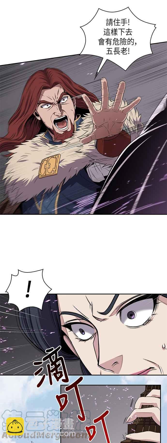 《奈米魔神》008. 第4章 第一阶段的考试是送分题(2) 第16页