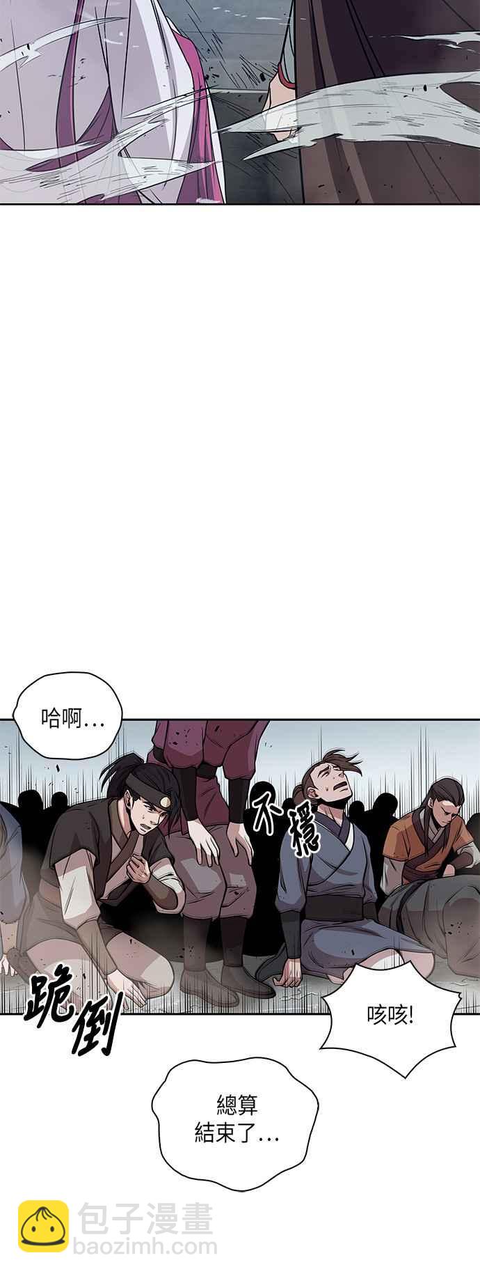 《奈米魔神》008. 第4章 第一阶段的考试是送分题(2) 第18页