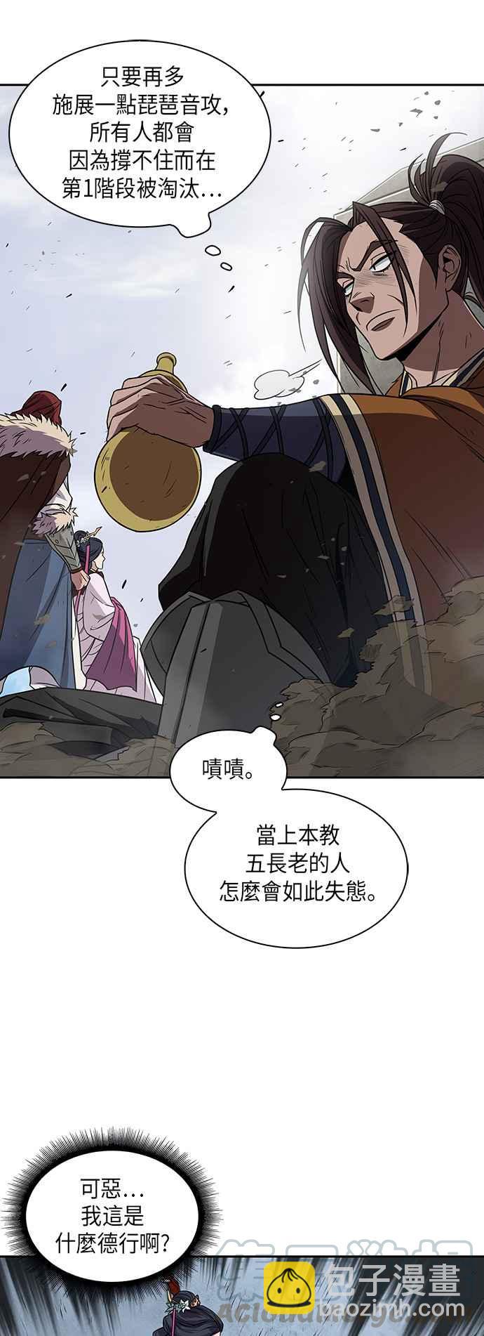 《奈米魔神》008. 第4章 第一阶段的考试是送分题(2) 第19页