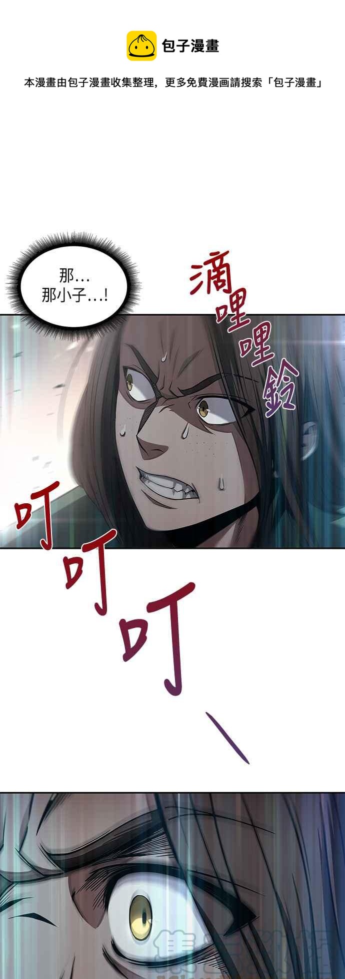 《奈米魔神》008. 第4章 第一阶段的考试是送分题(2) 第1页