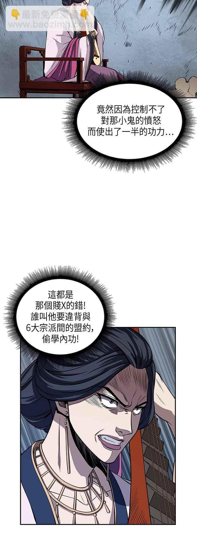 《奈米魔神》008. 第4章 第一阶段的考试是送分题(2) 第20页