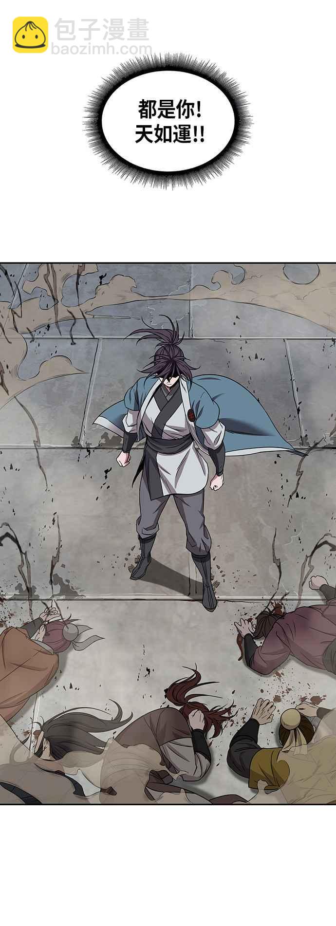 《奈米魔神》008. 第4章 第一阶段的考试是送分题(2) 第21页