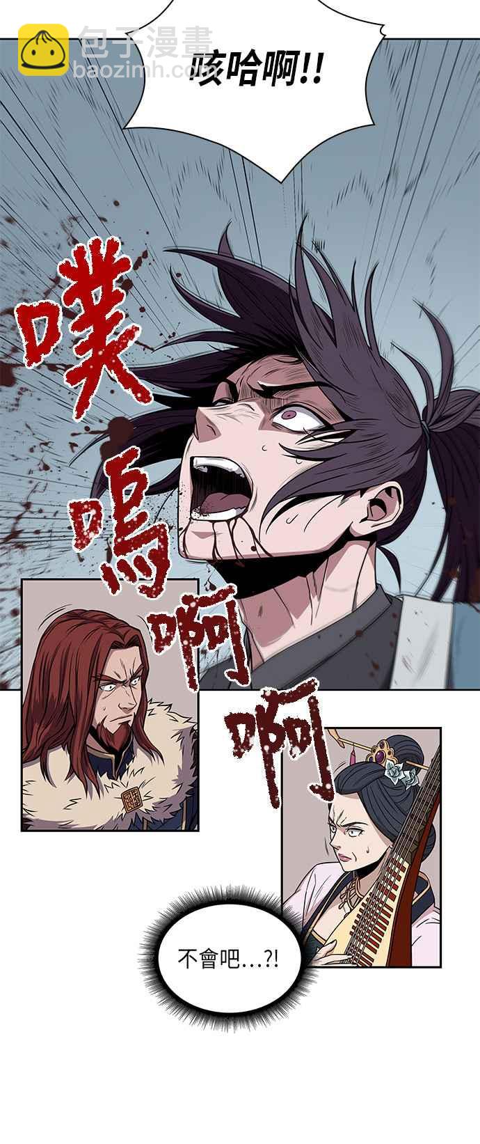 《奈米魔神》008. 第4章 第一阶段的考试是送分题(2) 第23页
