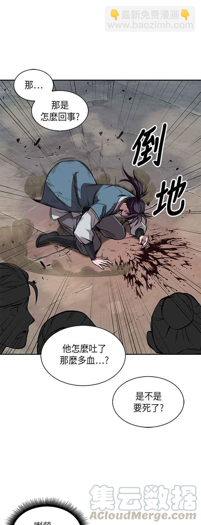 《奈米魔神》008. 第4章 第一阶段的考试是送分题(2) 第25页