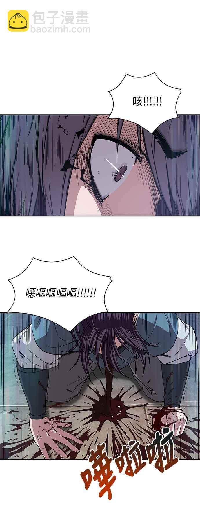 《奈米魔神》008. 第4章 第一阶段的考试是送分题(2) 第27页