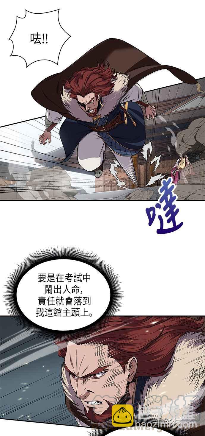 《奈米魔神》008. 第4章 第一阶段的考试是送分题(2) 第28页