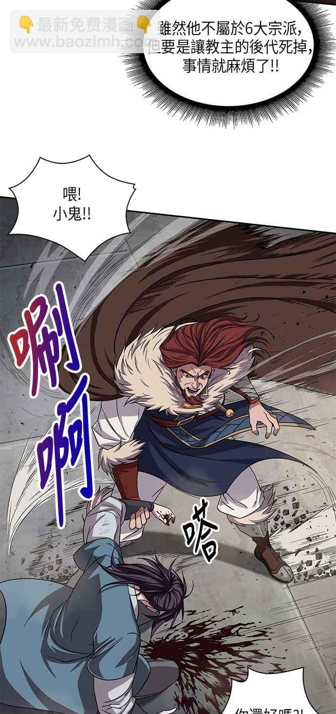 《奈米魔神》008. 第4章 第一阶段的考试是送分题(2) 第29页