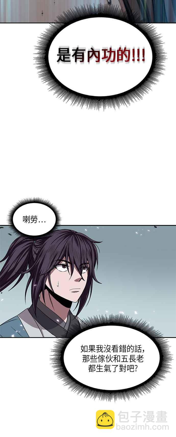 《奈米魔神》008. 第4章 第一阶段的考试是送分题(2) 第2页